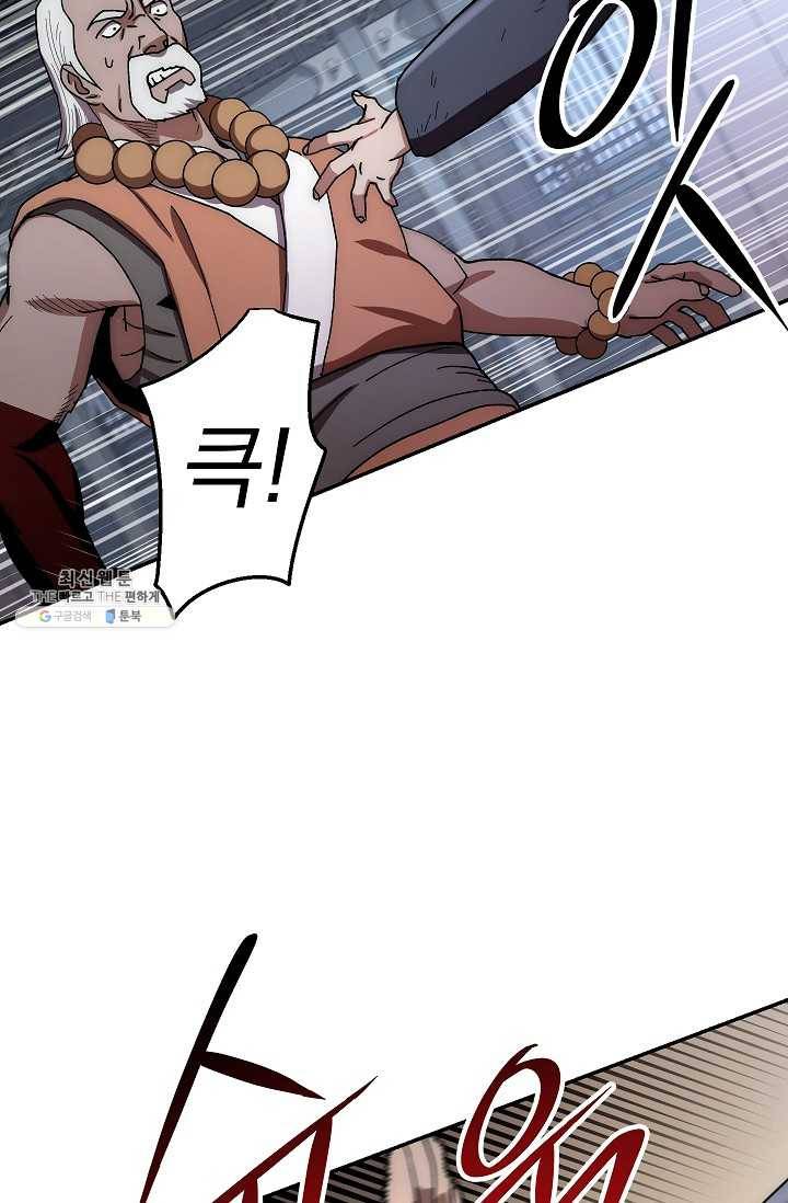 수라전설 독룡 30화 116