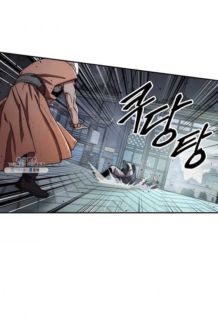 수라전설 독룡 30화 120