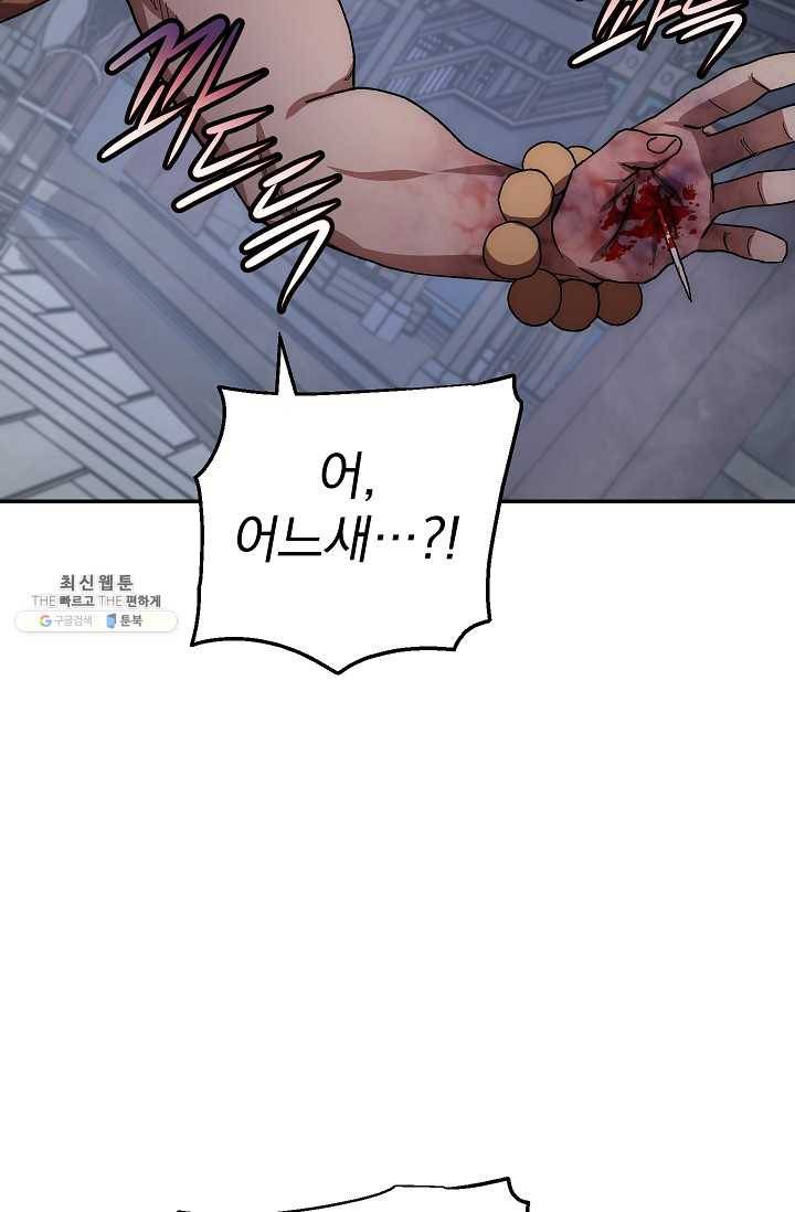 수라전설 독룡 30화 123