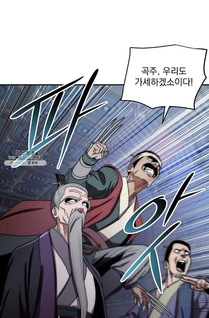 수라전설 독룡 30화 125
