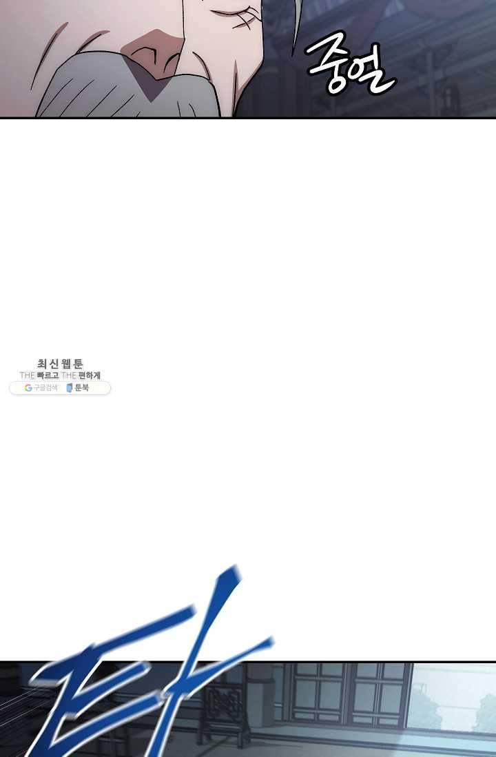 수라전설 독룡 30화 127