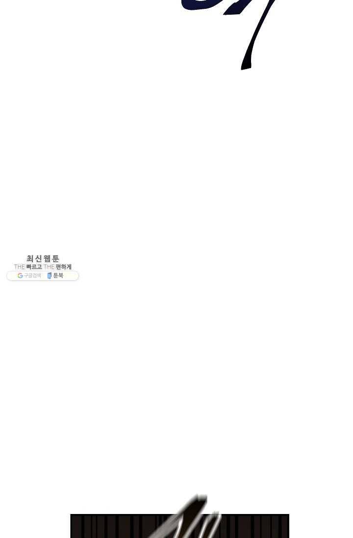 수라전설 독룡 30화 131