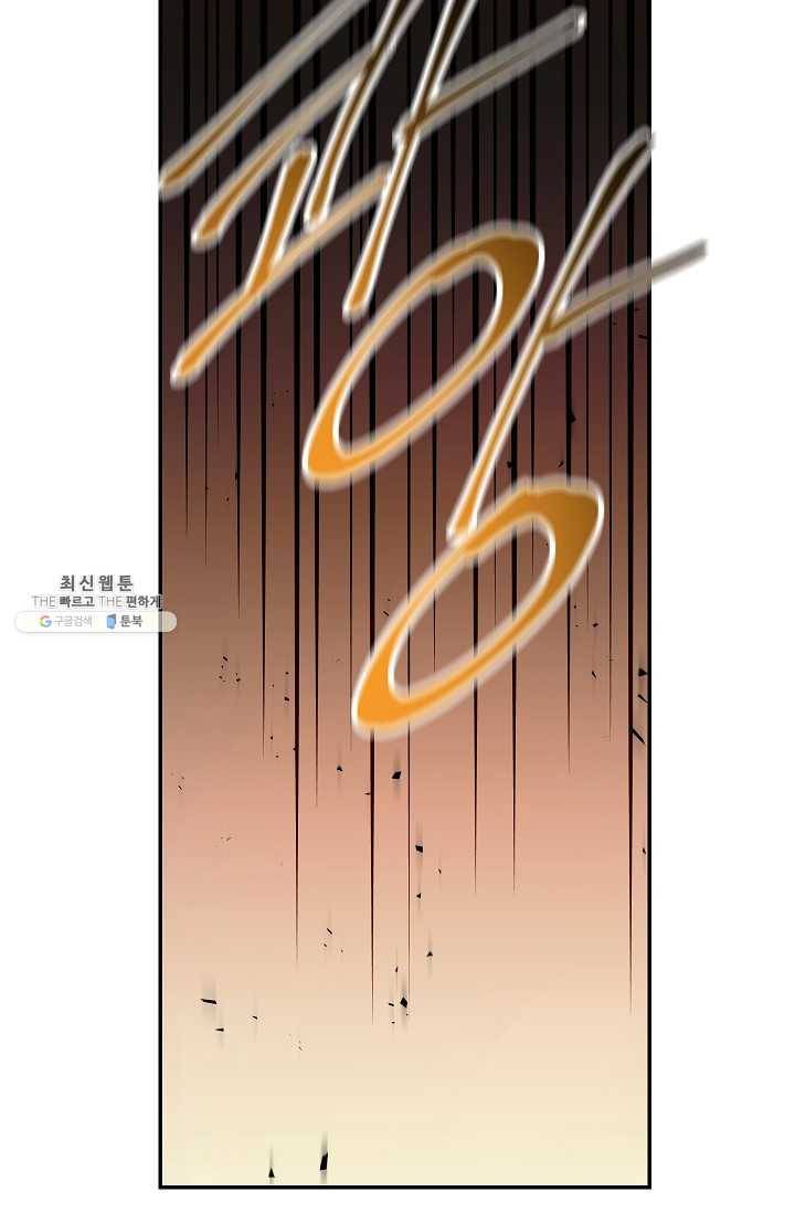 수라전설 독룡 30화 132