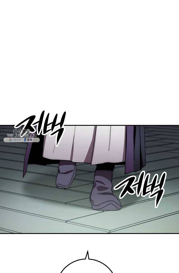 수라전설 독룡 30화 135