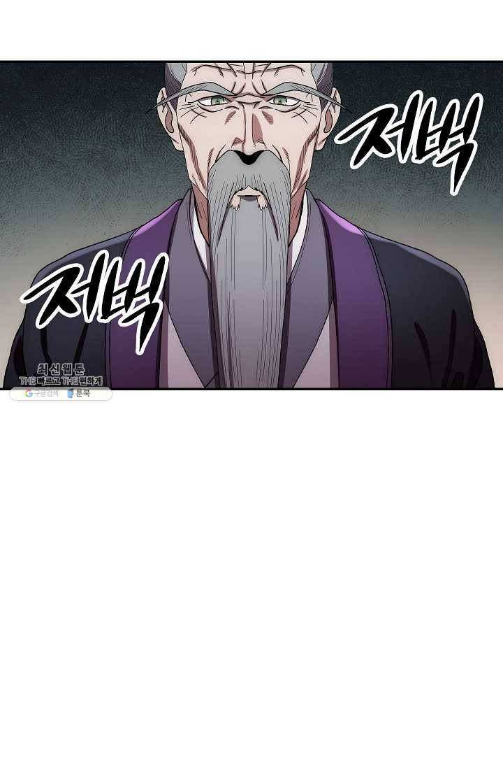 수라전설 독룡 30화 137