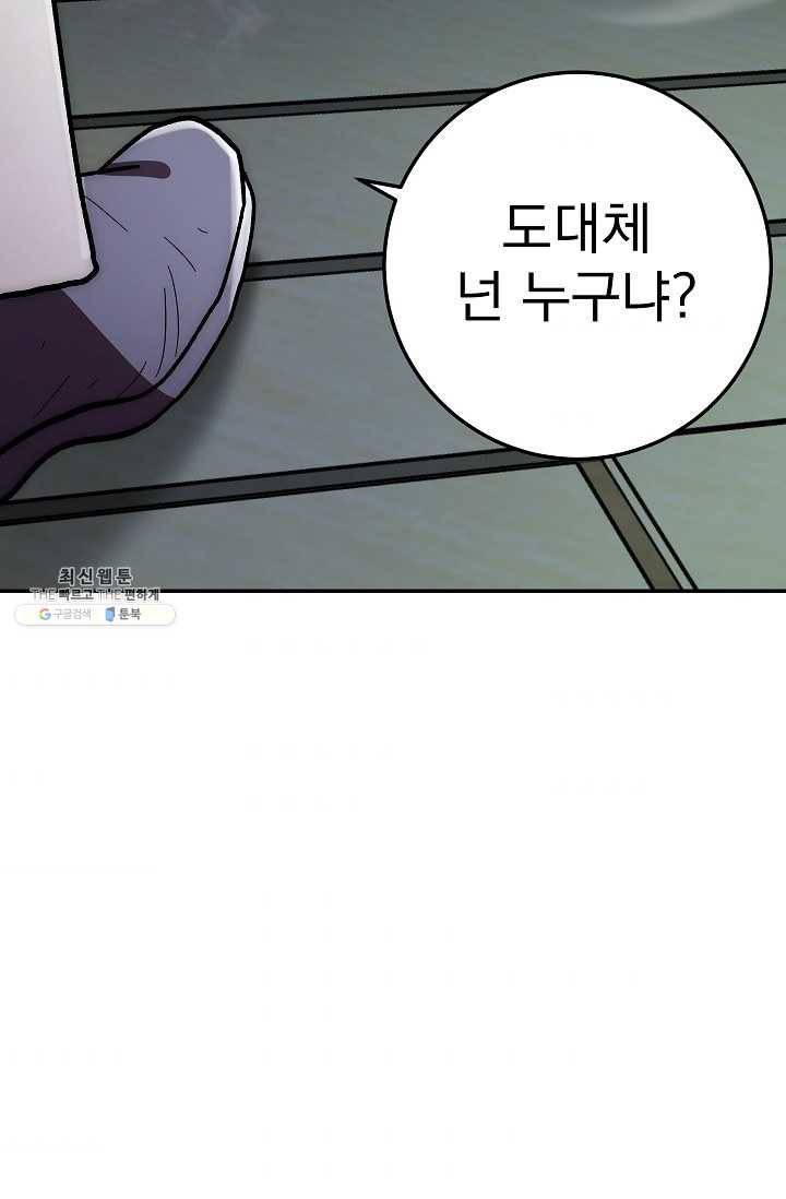 수라전설 독룡 30화 140