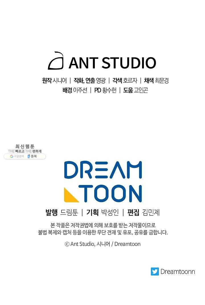 수라전설 독룡 30화 141