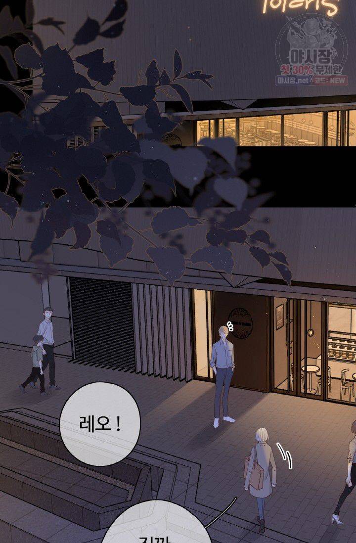 사랑할 수 없는 그녀 67화 6