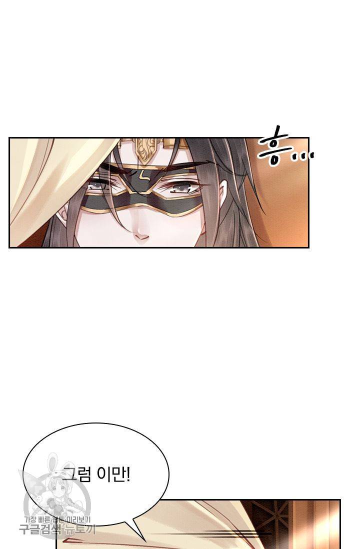 폭군이 내 새끼가 되었습니다 117화 6