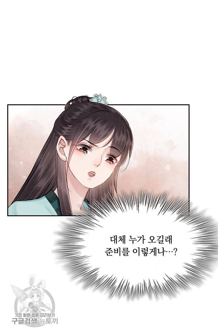 폭군이 내 새끼가 되었습니다 117화 11