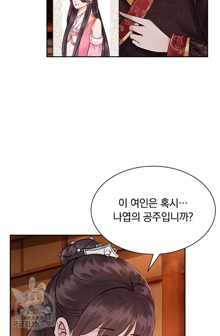 폭군이 내 새끼가 되었습니다 117화 14