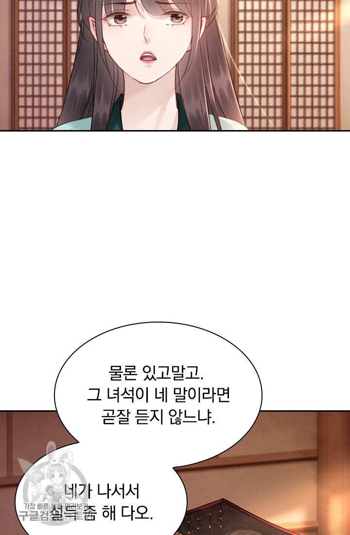 폭군이 내 새끼가 되었습니다 117화 23