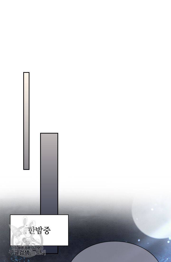 폭군이 내 새끼가 되었습니다 117화 25