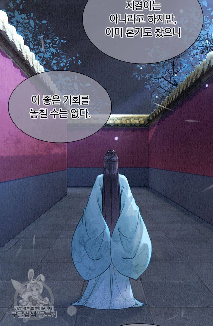 폭군이 내 새끼가 되었습니다 117화 26