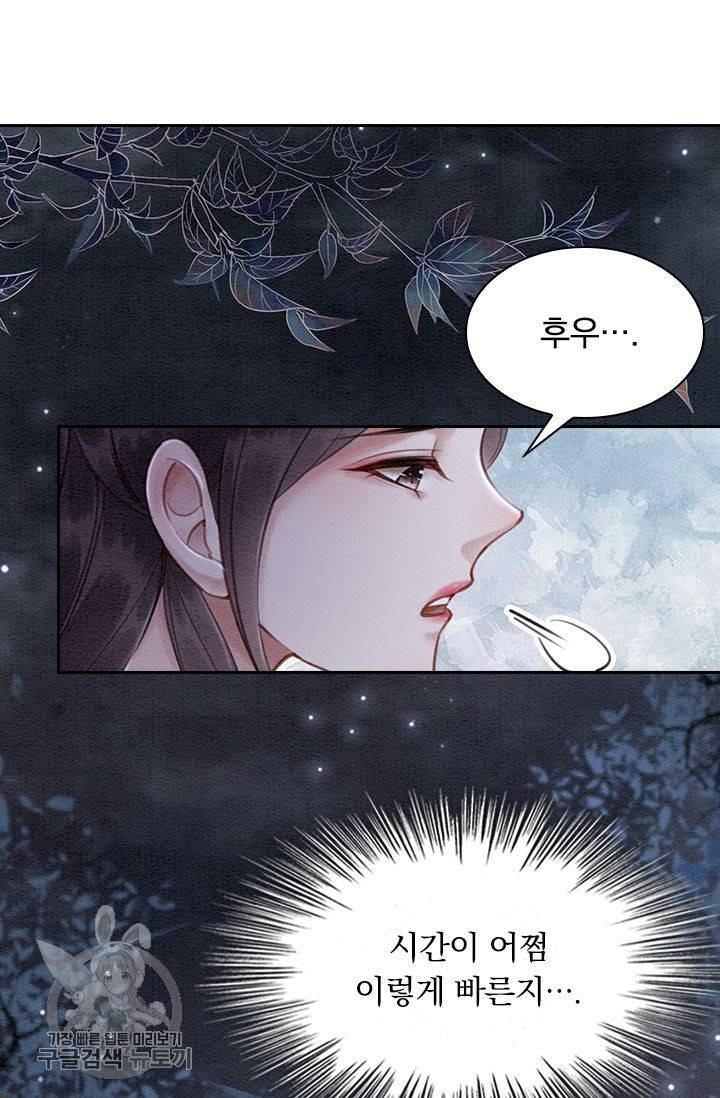 폭군이 내 새끼가 되었습니다 117화 28