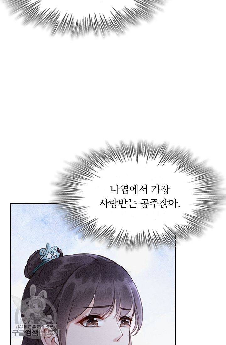 폭군이 내 새끼가 되었습니다 117화 30