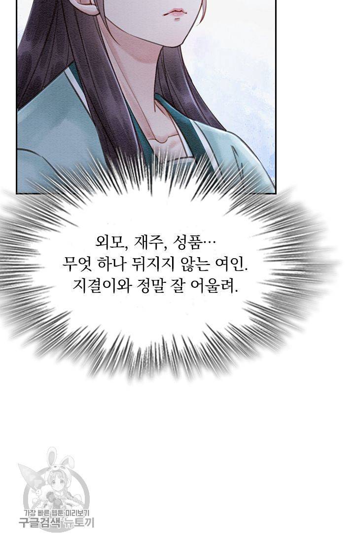 폭군이 내 새끼가 되었습니다 117화 31