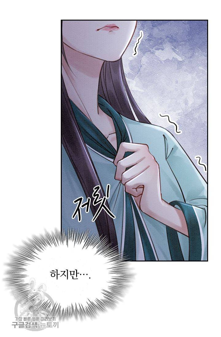 폭군이 내 새끼가 되었습니다 117화 32