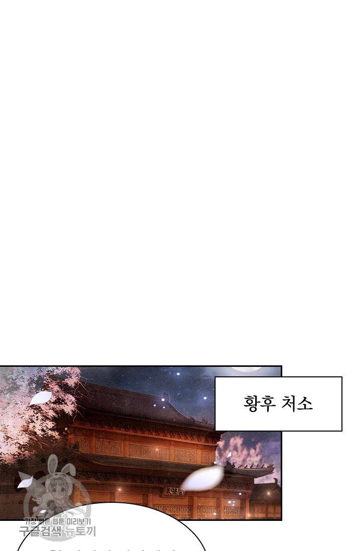 폭군이 내 새끼가 되었습니다 117화 33
