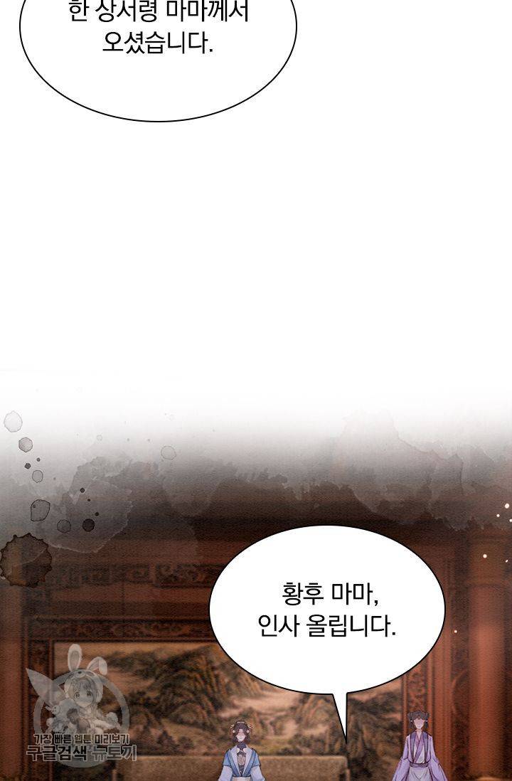 폭군이 내 새끼가 되었습니다 117화 34