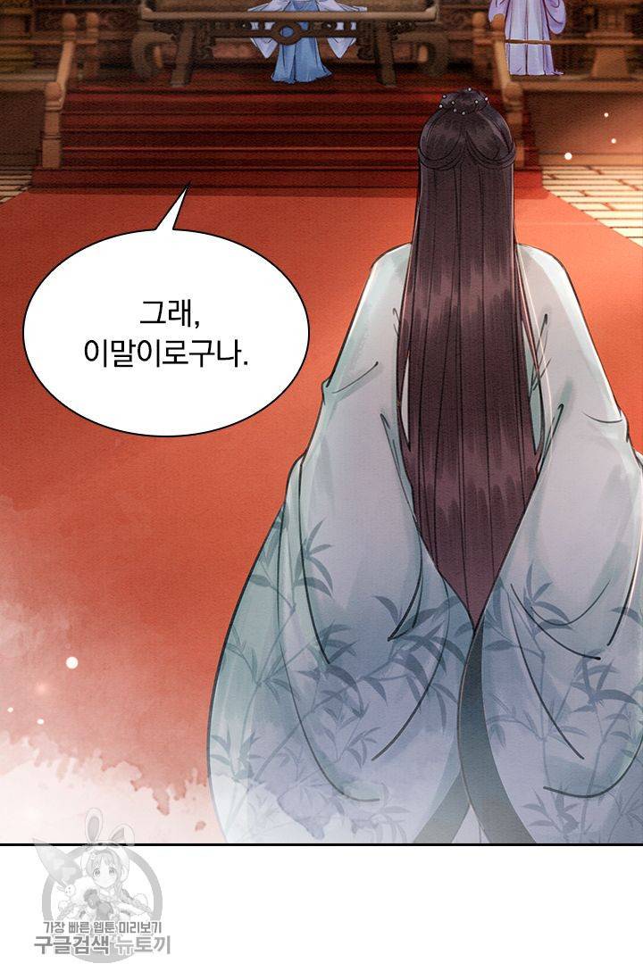 폭군이 내 새끼가 되었습니다 117화 35