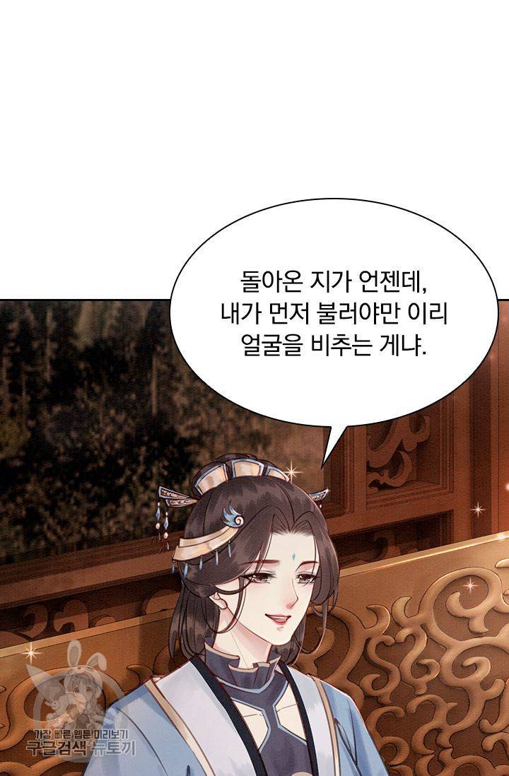 폭군이 내 새끼가 되었습니다 117화 36