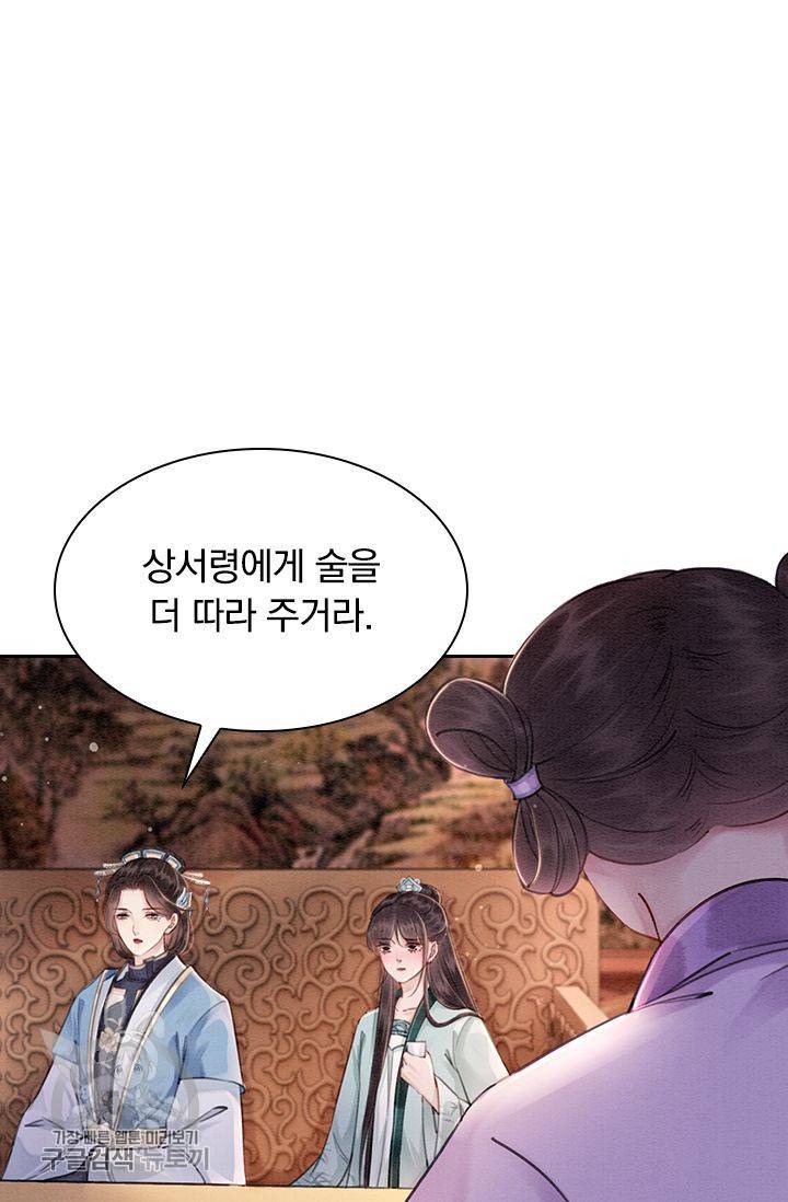 폭군이 내 새끼가 되었습니다 117화 41