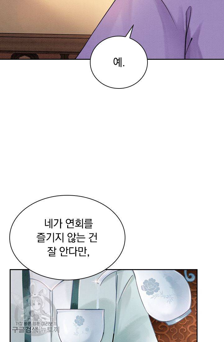 폭군이 내 새끼가 되었습니다 117화 42
