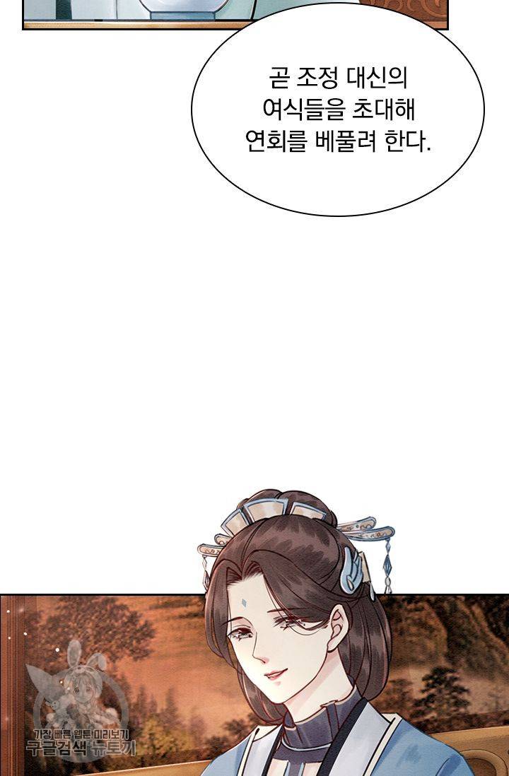 폭군이 내 새끼가 되었습니다 117화 43