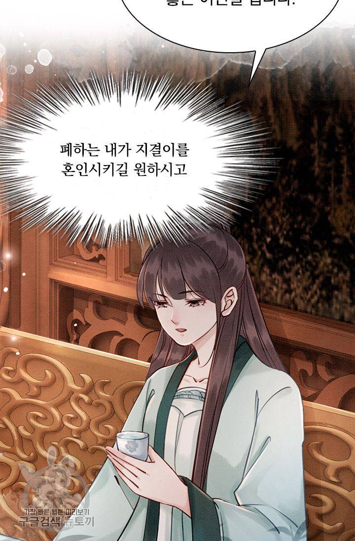 폭군이 내 새끼가 되었습니다 117화 45