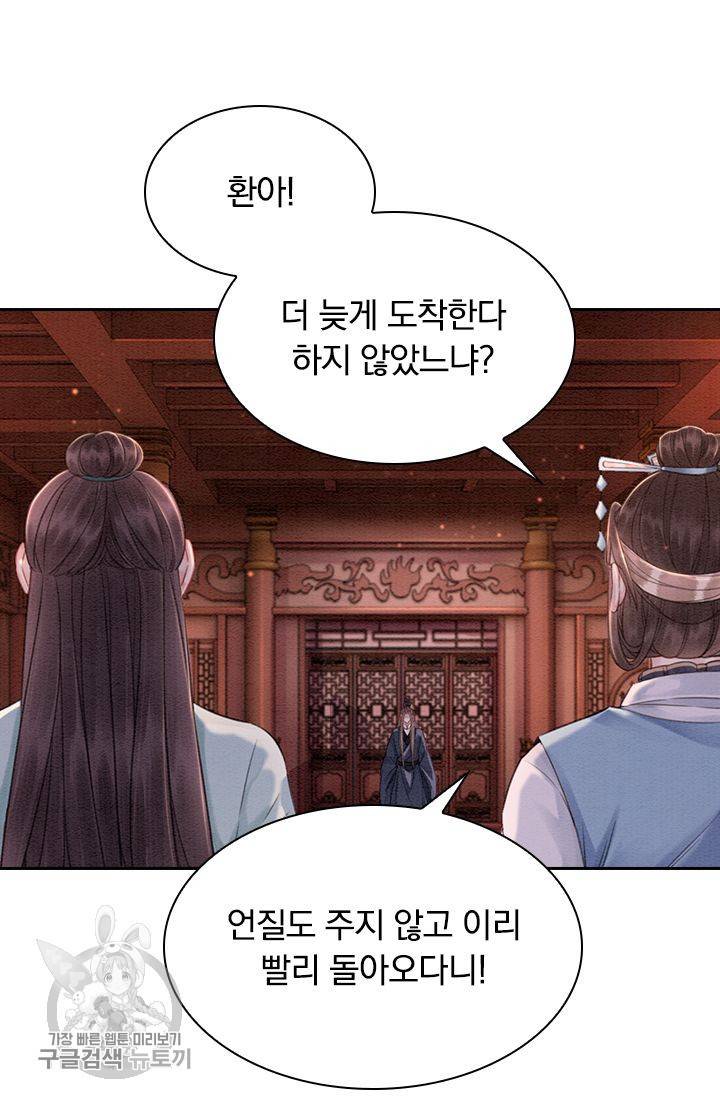 폭군이 내 새끼가 되었습니다 117화 48