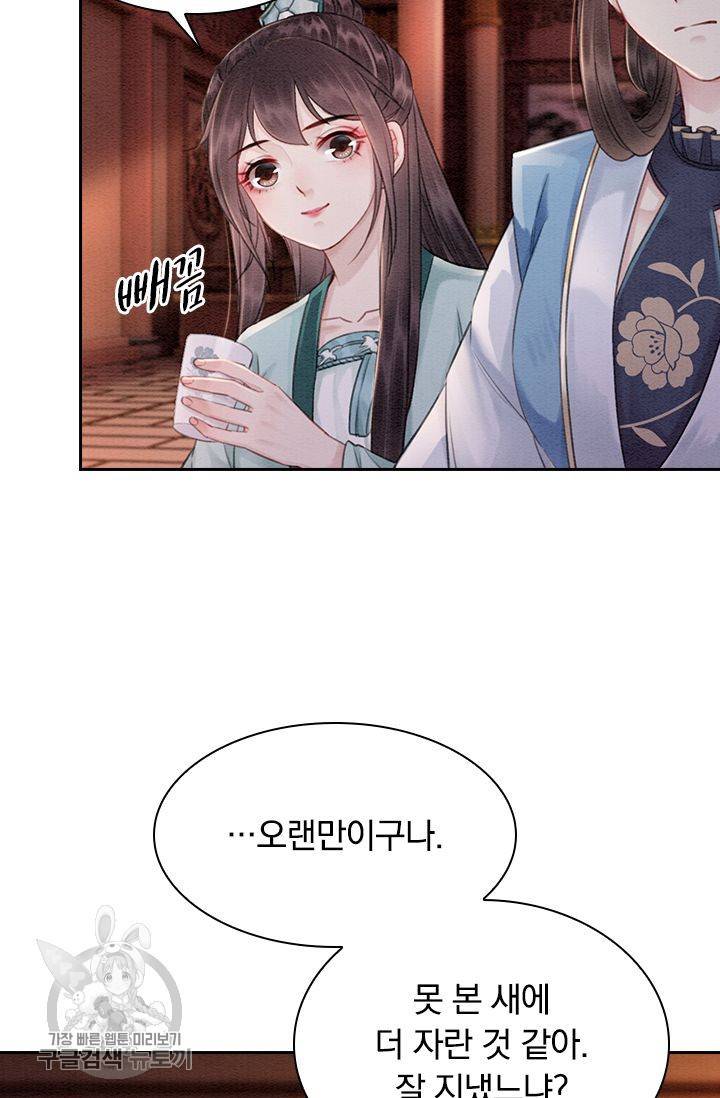 폭군이 내 새끼가 되었습니다 117화 52