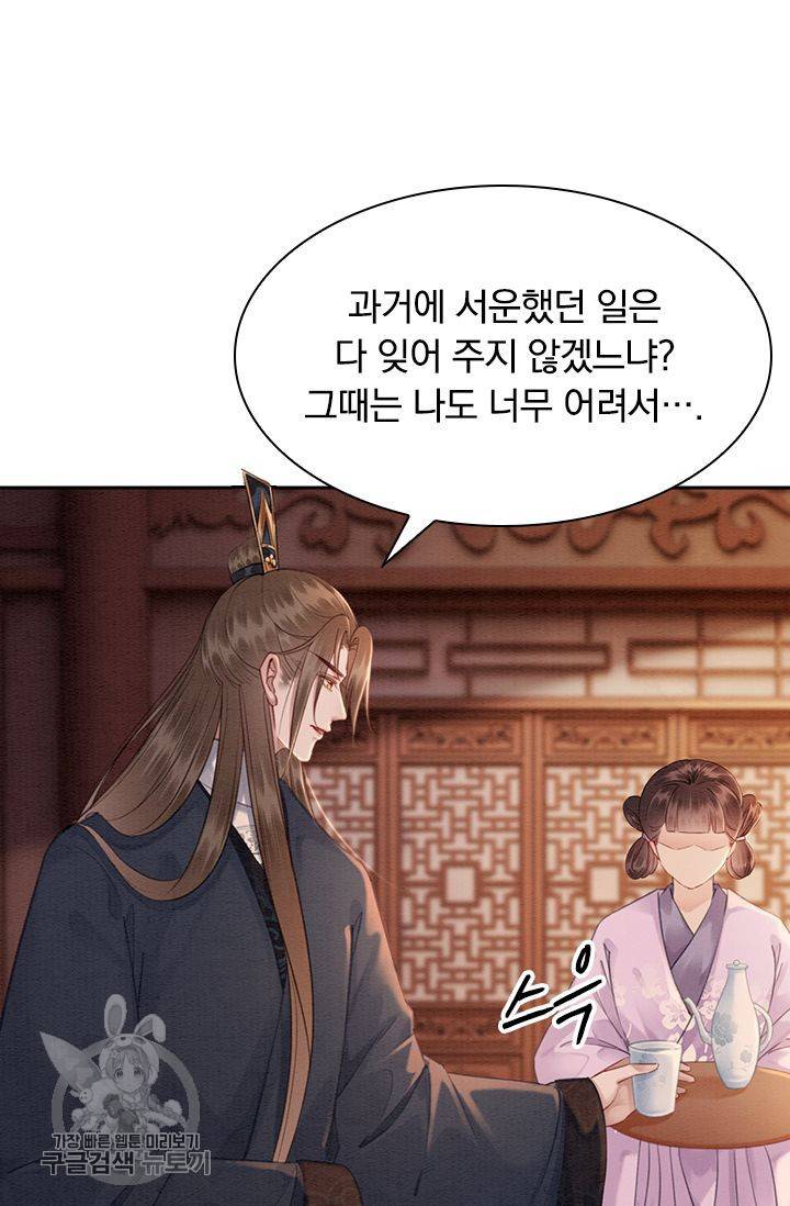 폭군이 내 새끼가 되었습니다 117화 54