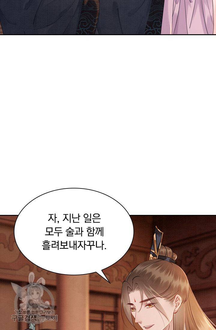 폭군이 내 새끼가 되었습니다 117화 55