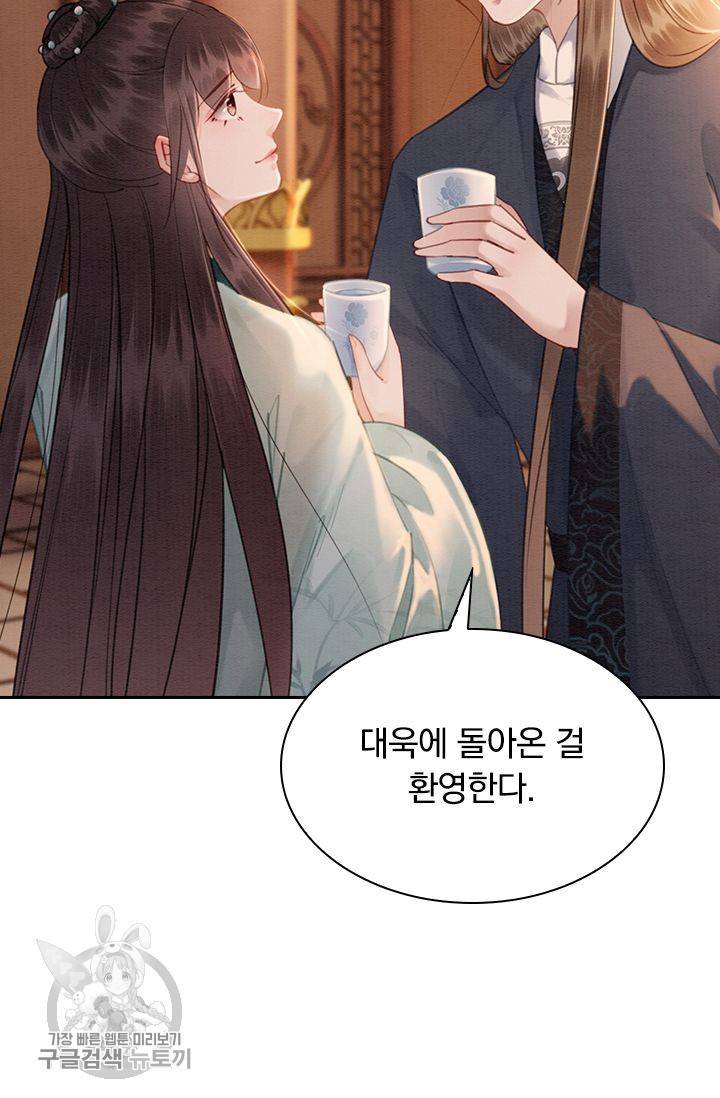 폭군이 내 새끼가 되었습니다 117화 56