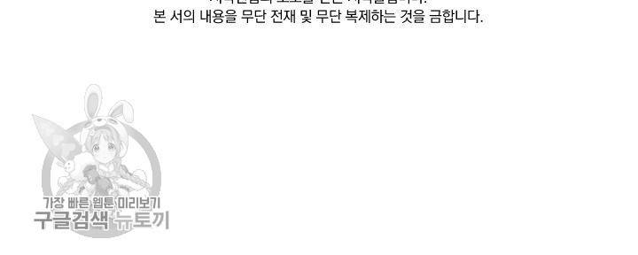 폭군이 내 새끼가 되었습니다 117화 58