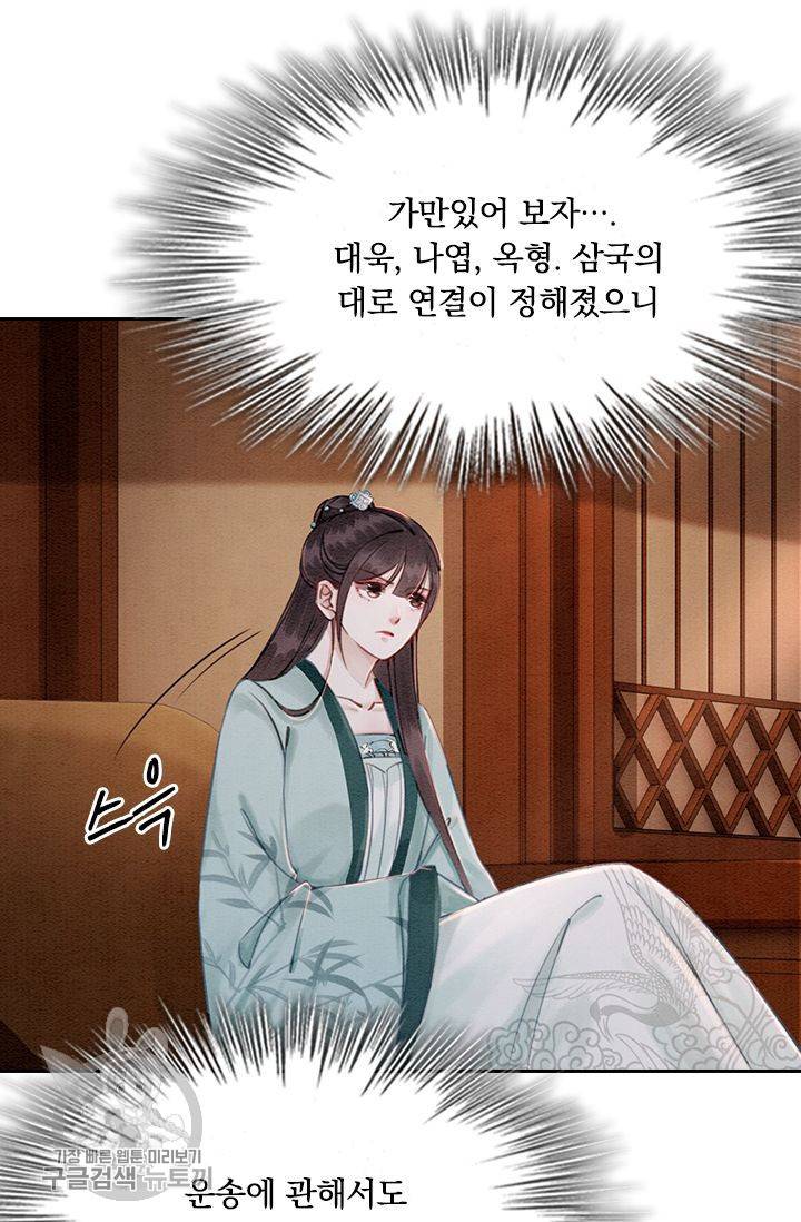 폭군이 내 새끼가 되었습니다 121화 7