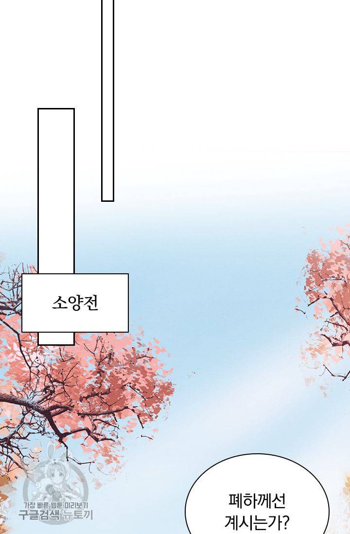 폭군이 내 새끼가 되었습니다 121화 12