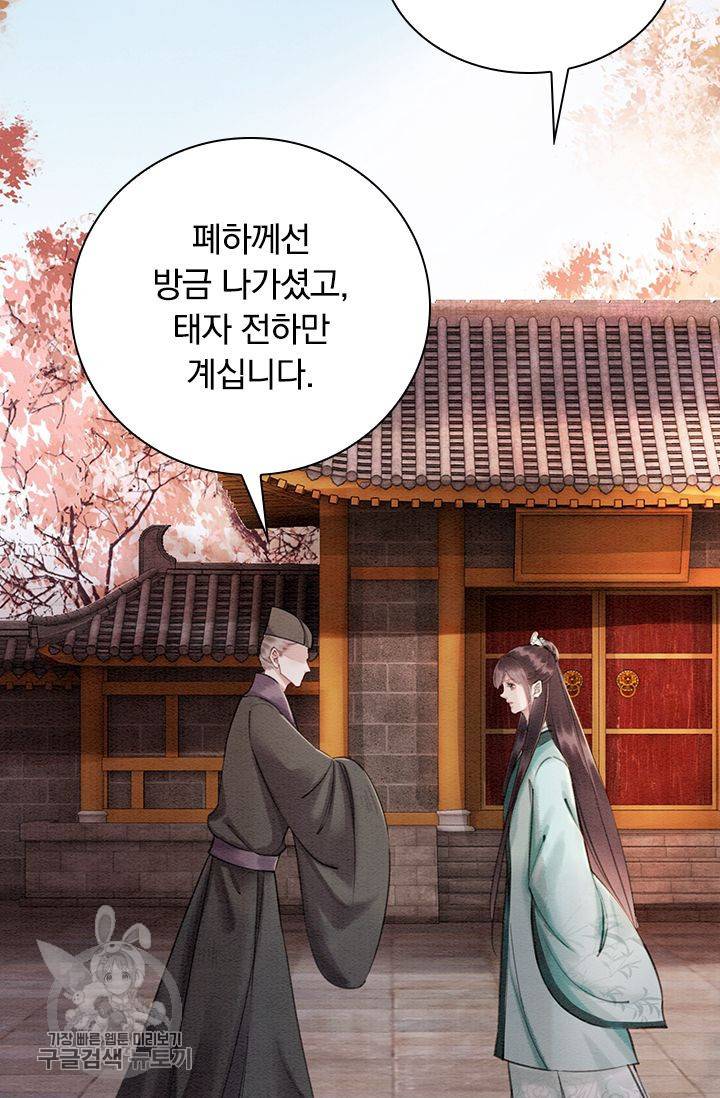 폭군이 내 새끼가 되었습니다 121화 13