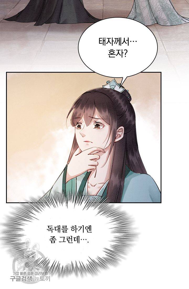 폭군이 내 새끼가 되었습니다 121화 14