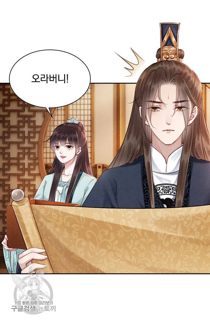 폭군이 내 새끼가 되었습니다 121화 18