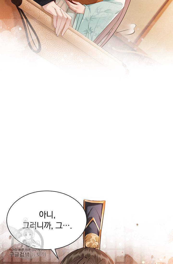 폭군이 내 새끼가 되었습니다 121화 23