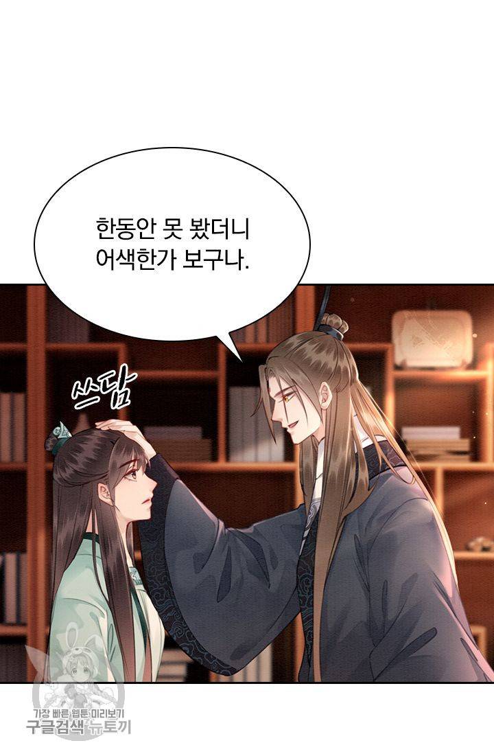 폭군이 내 새끼가 되었습니다 121화 25