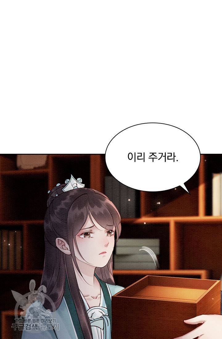 폭군이 내 새끼가 되었습니다 121화 26