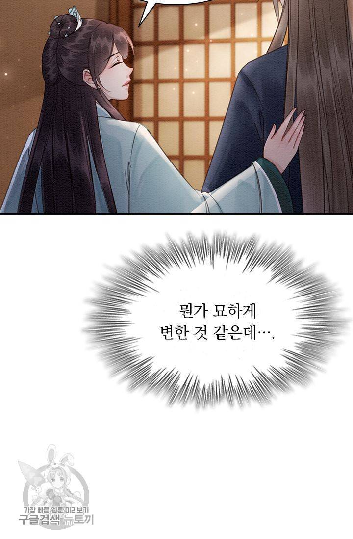 폭군이 내 새끼가 되었습니다 121화 30