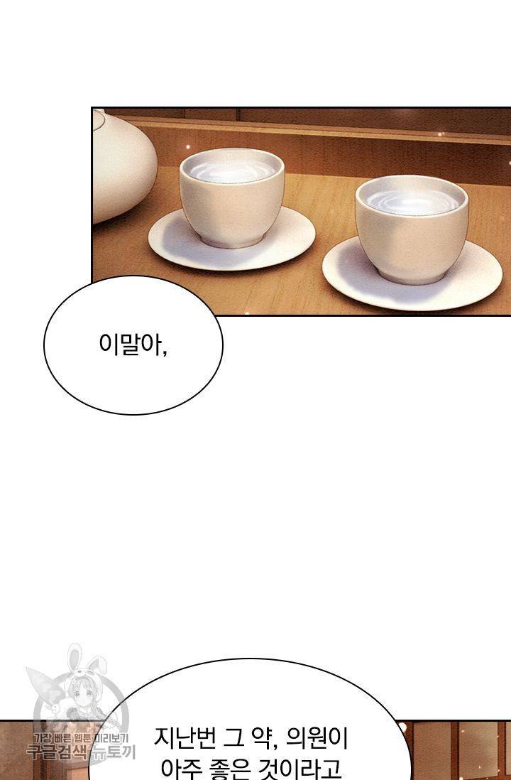 폭군이 내 새끼가 되었습니다 121화 31