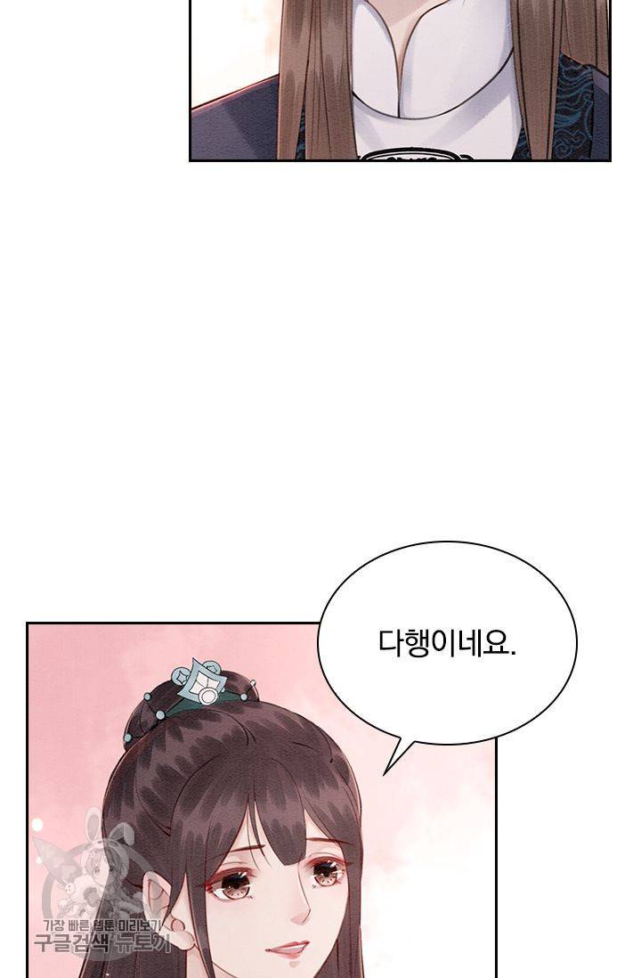 폭군이 내 새끼가 되었습니다 121화 34