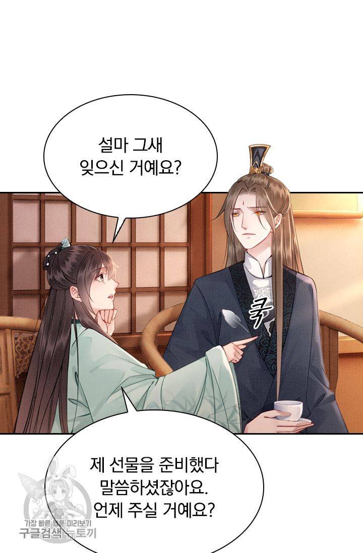 폭군이 내 새끼가 되었습니다 121화 37
