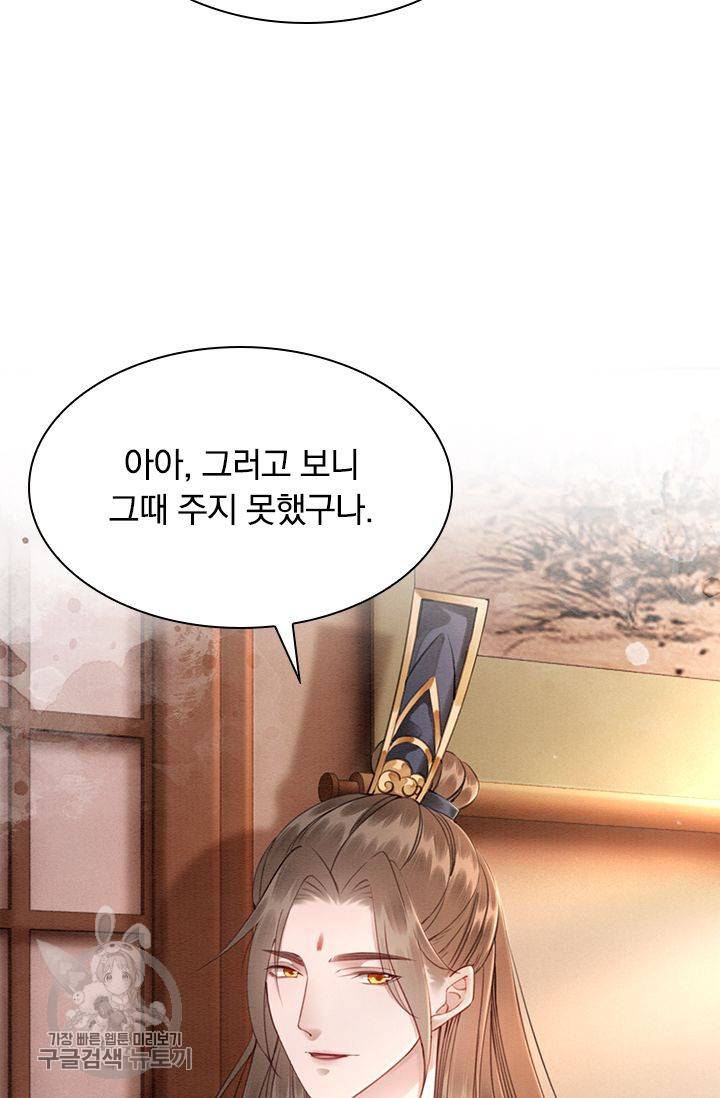 폭군이 내 새끼가 되었습니다 121화 38