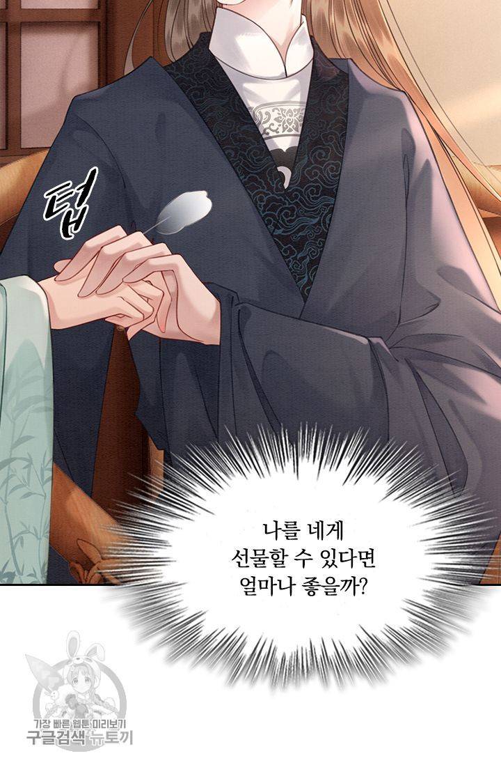 폭군이 내 새끼가 되었습니다 121화 39